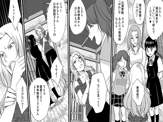 <漫画と朗読セット>落ちぶれたセレブ 風俗嬢による強制SM地獄