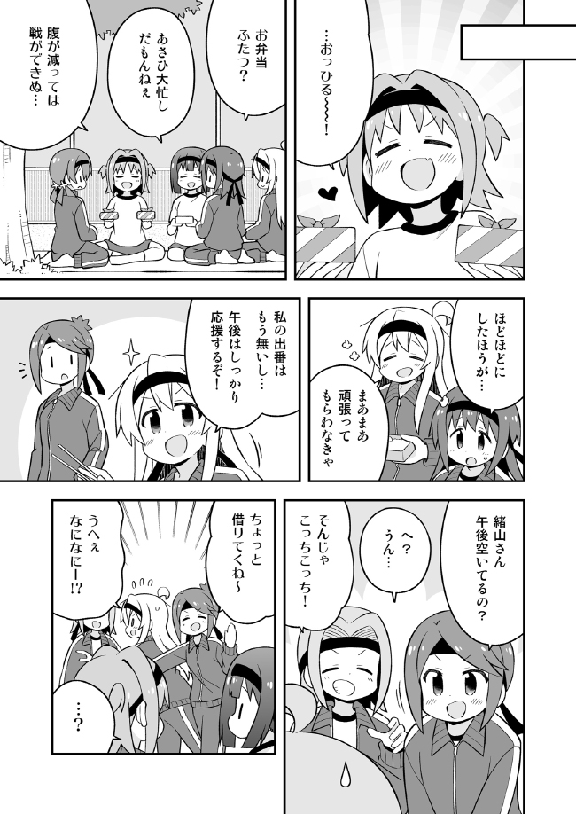 お兄ちゃんはおしまい!23