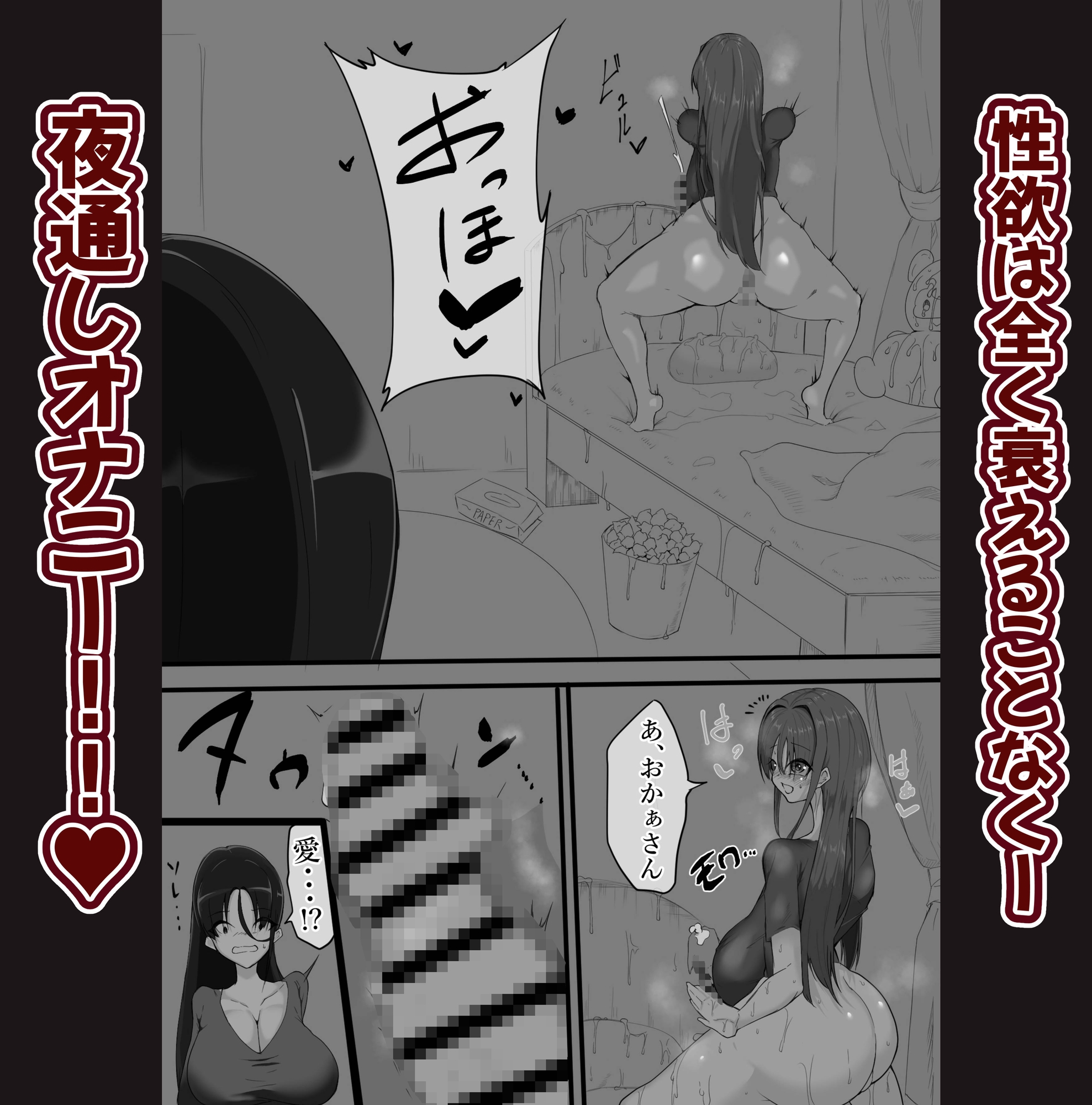 ふたなり病で入院しました