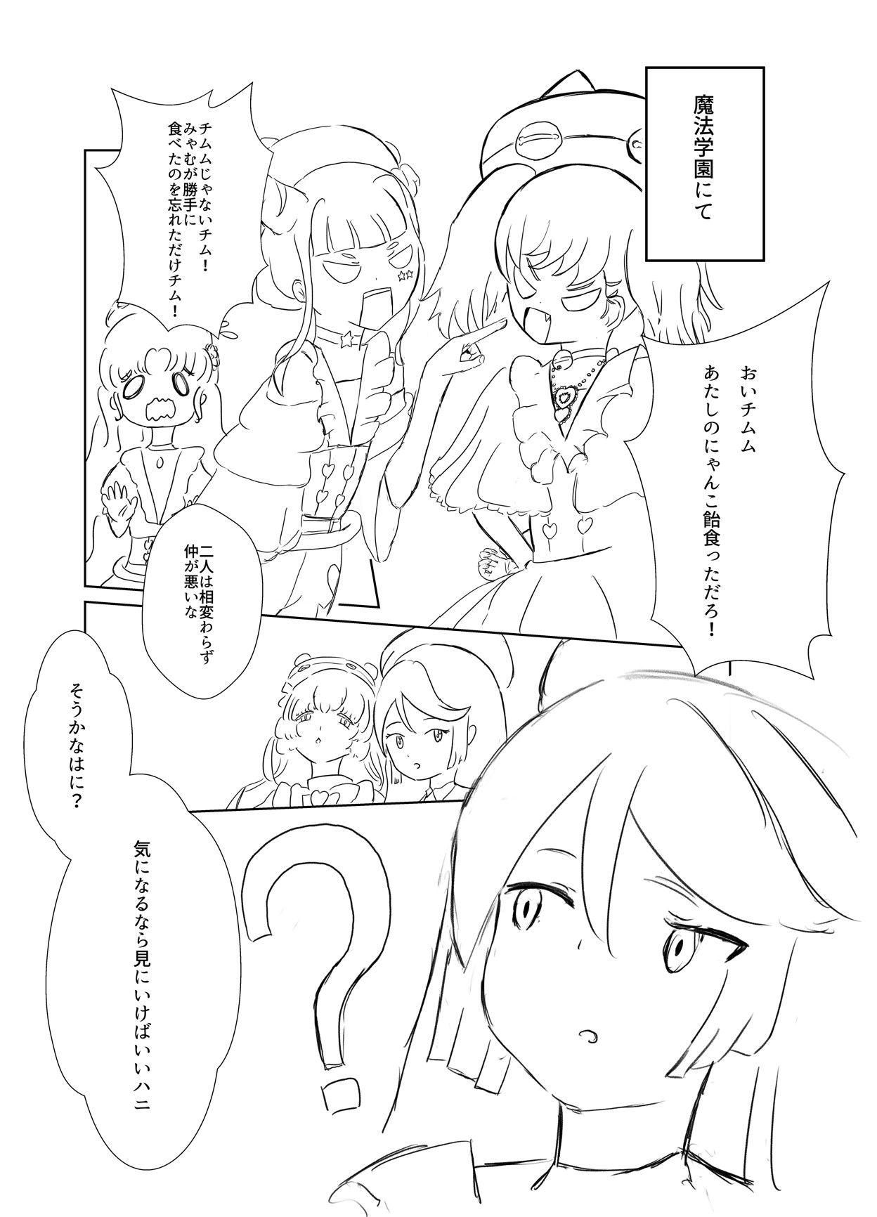 えっちなプ○マジ合同本!