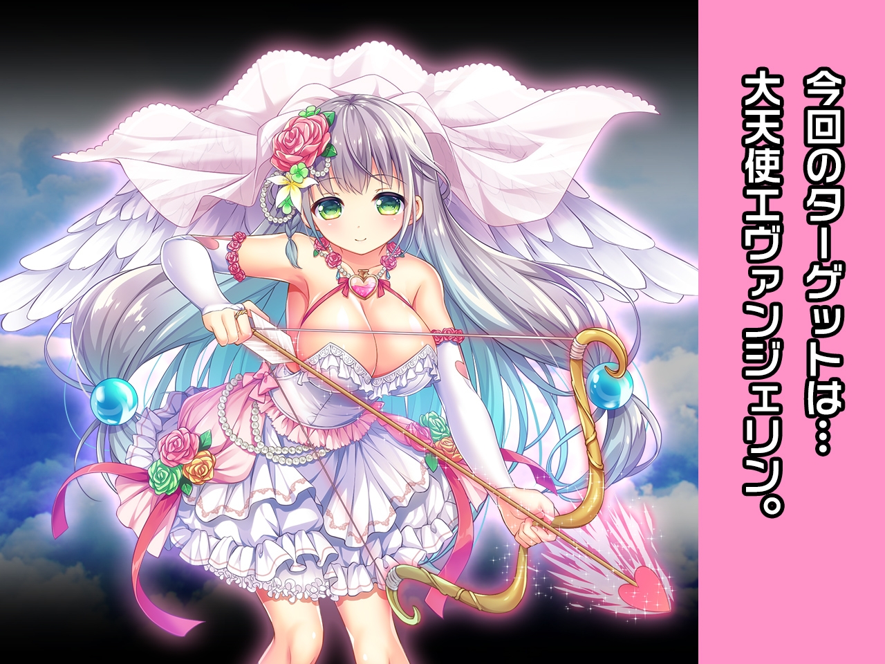 エヴァンジェリン ～ヒロイン絶滅計画より～ 勝気なヒロインを悪堕ちさせよ!