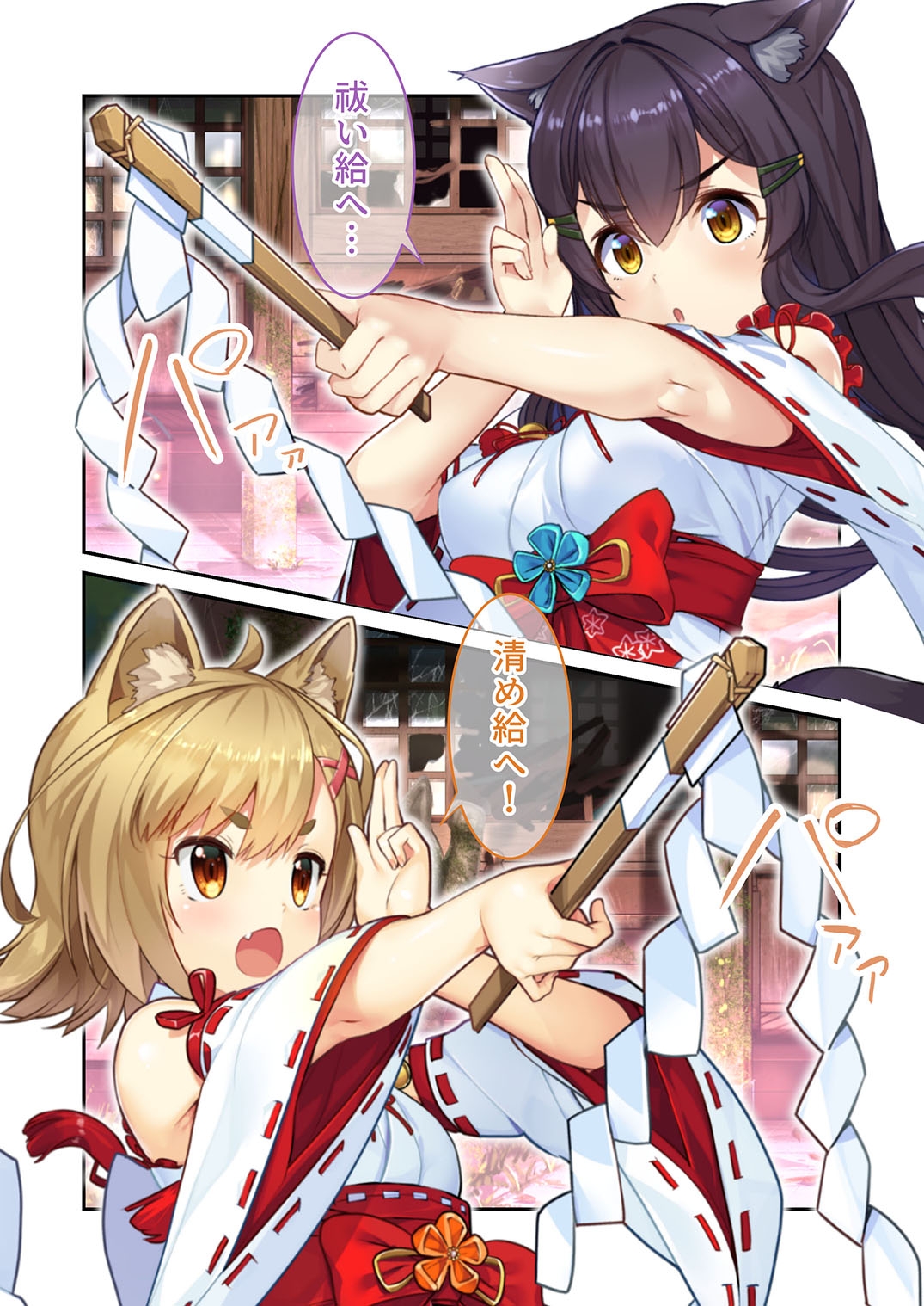 NekoMiko コミカライズ ～猫耳巫女×2と福(ラッキー)スケベな同棲生活!?～ モザイクコミック総集編