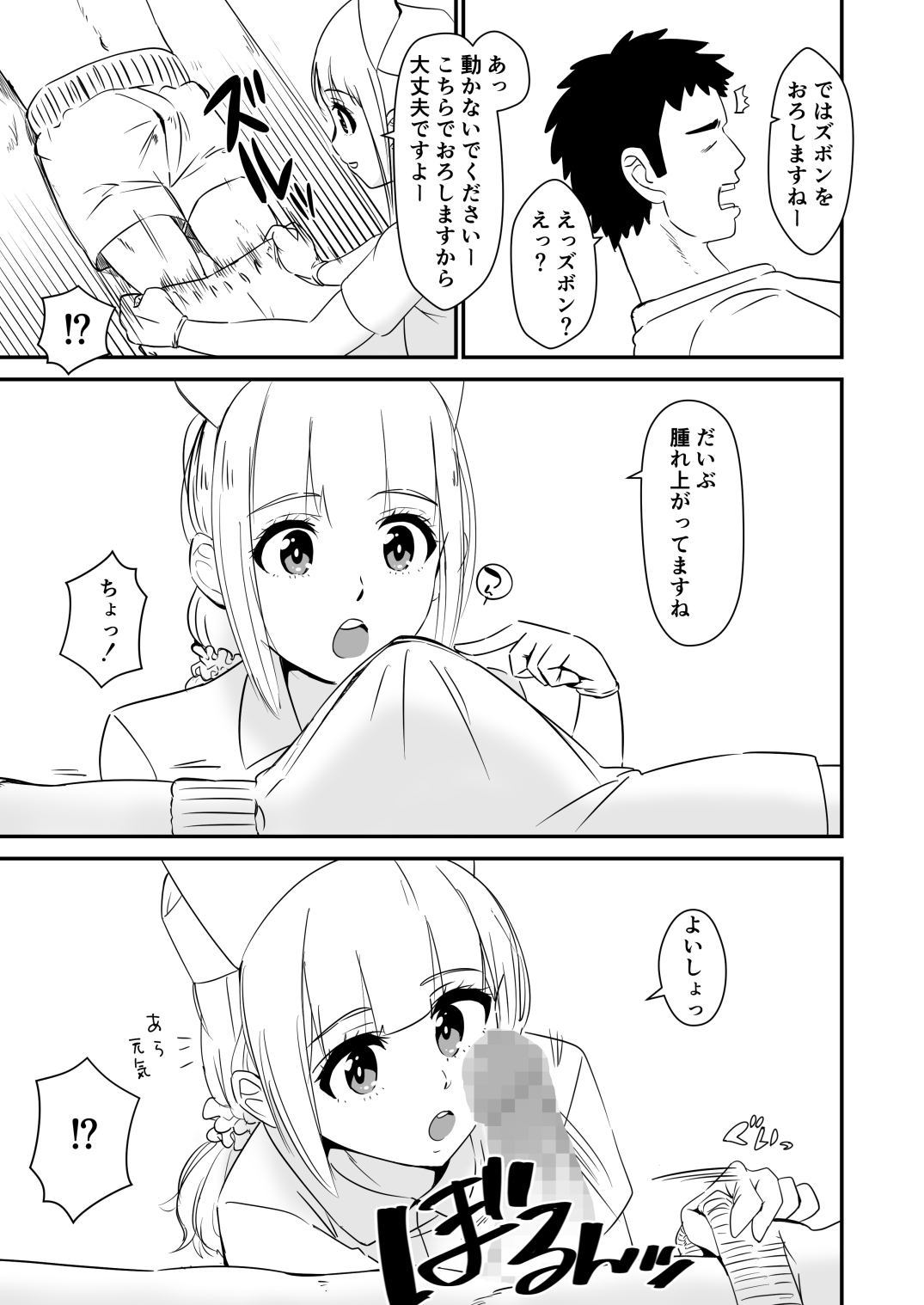 えっちな健康診断 腹部超音波検査中に勃起したら、淫乱巨乳痴女ナースに卑猥な検査をされた結果、何回も中出ししてしまった件。