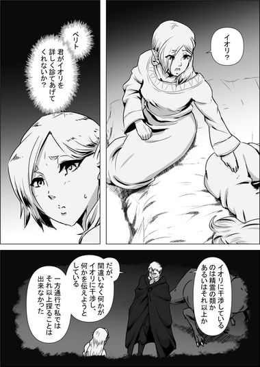 異世界転生なんてするもんじゃぁない#09