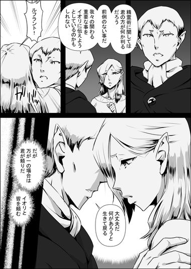 異世界転生なんてするもんじゃぁない#09