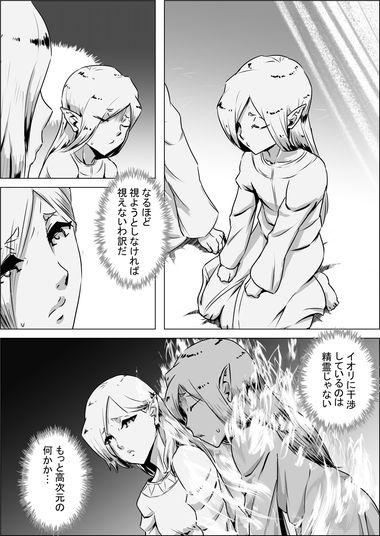 異世界転生なんてするもんじゃぁない#09