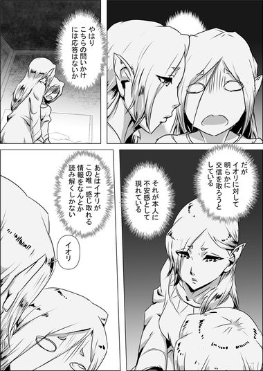 異世界転生なんてするもんじゃぁない#09