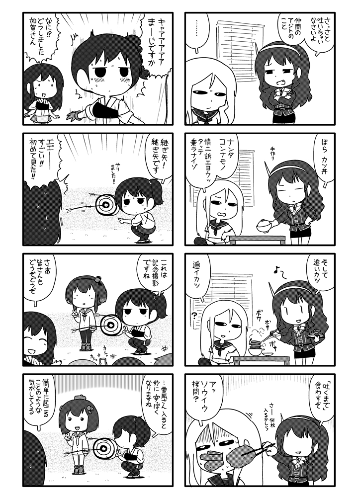 カンムス・ア・ゴーゴー総集編+α 5