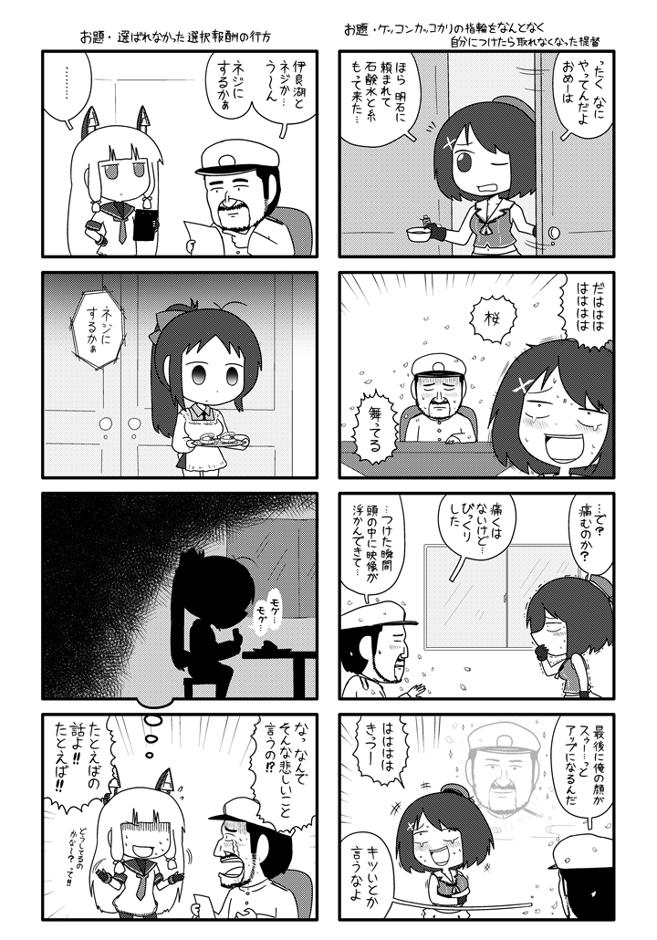 カンムス・ア・ゴーゴー総集編+α 5