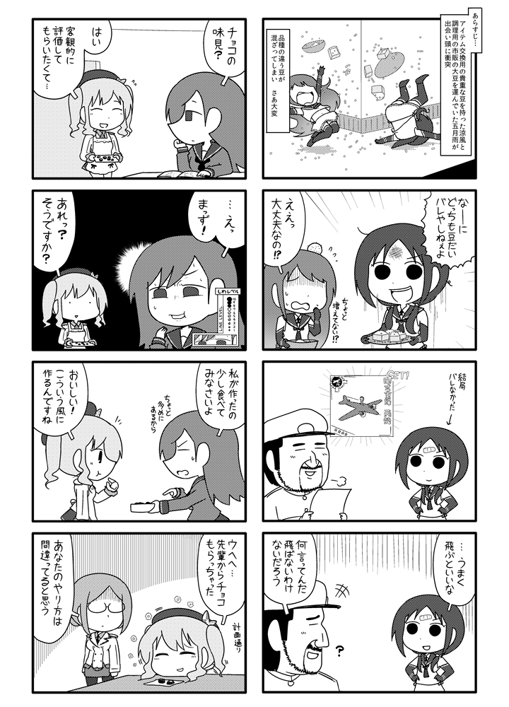 カンムス・ア・ゴーゴー総集編+α 5