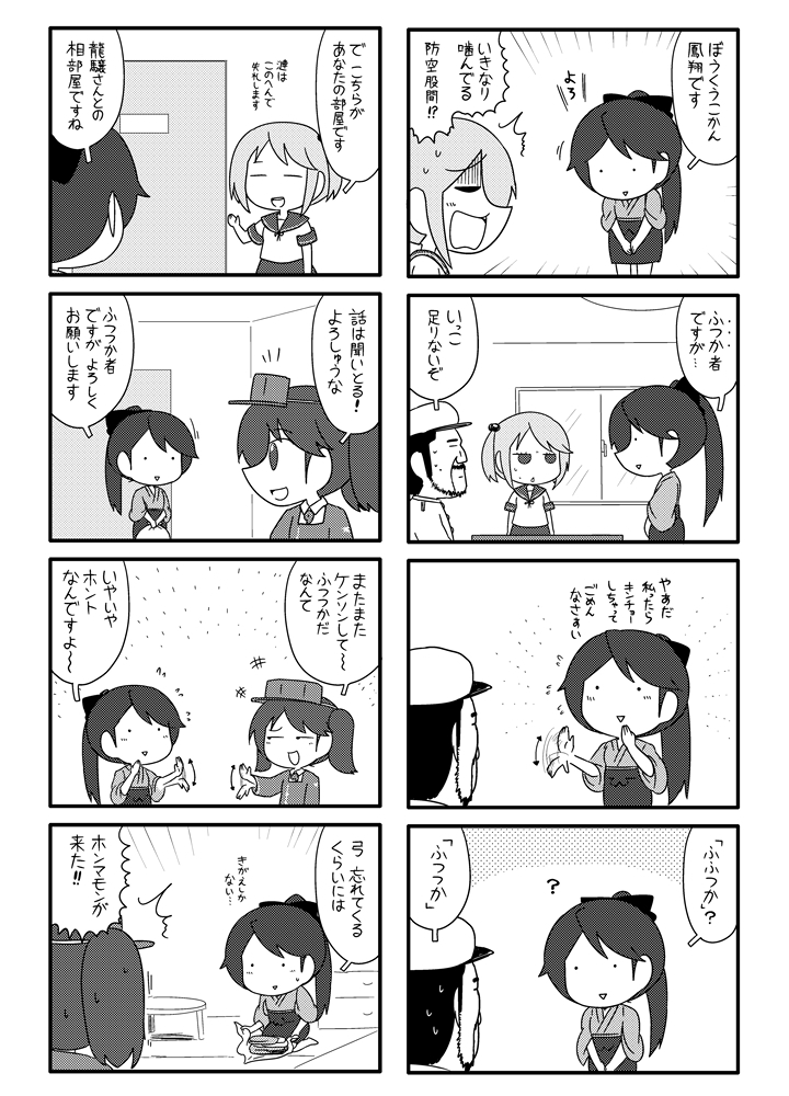 カンムス・ア・ゴーゴー総集編+α 5