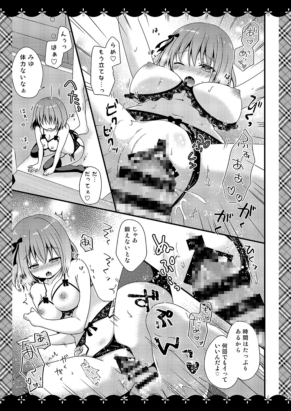 世話焼きカノジョと×××な下着と。