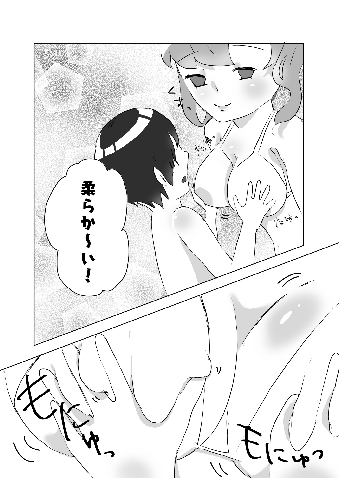 ぼくをいっぱい甘やかすおねぇちゃん