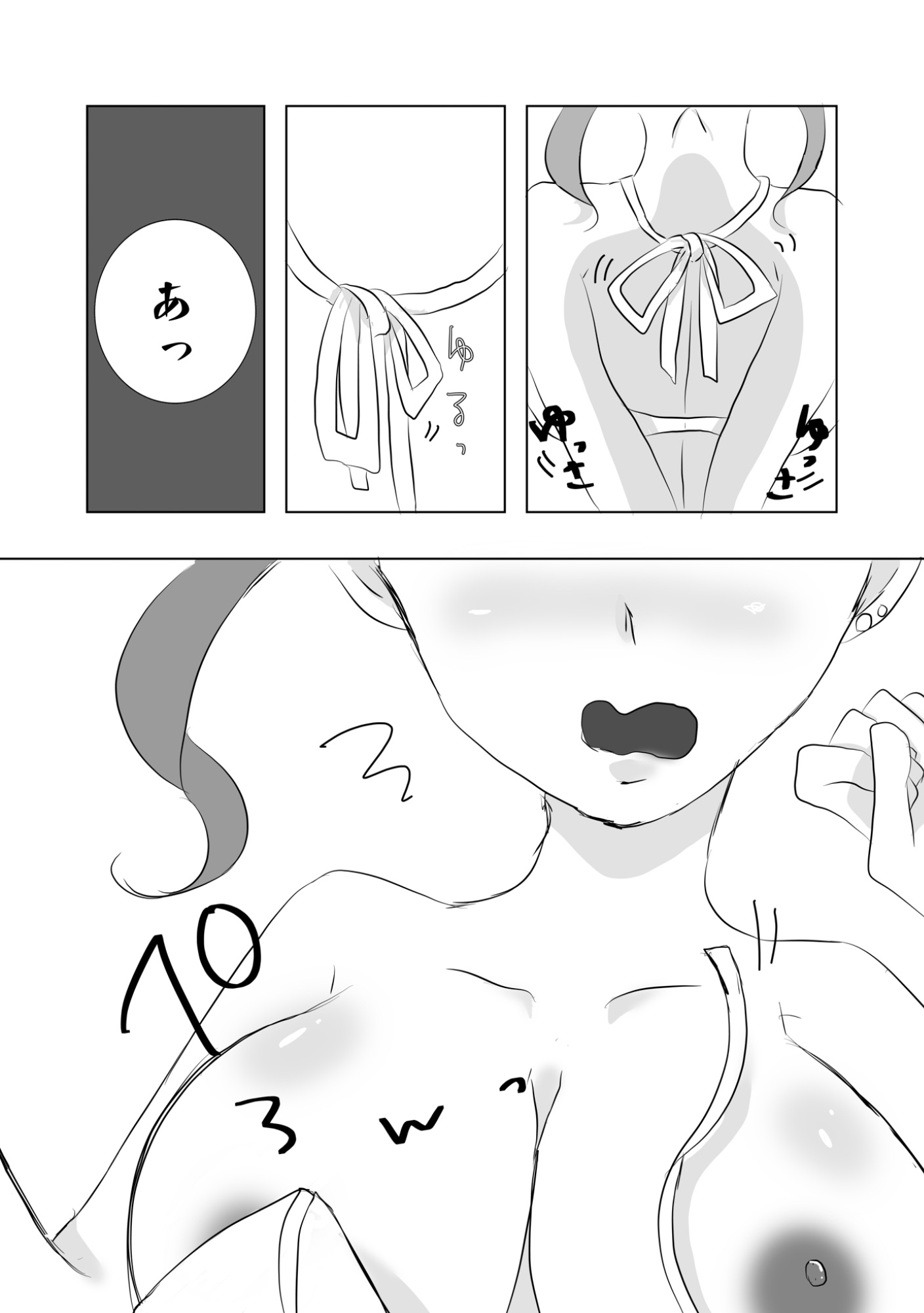 ぼくをいっぱい甘やかすおねぇちゃん