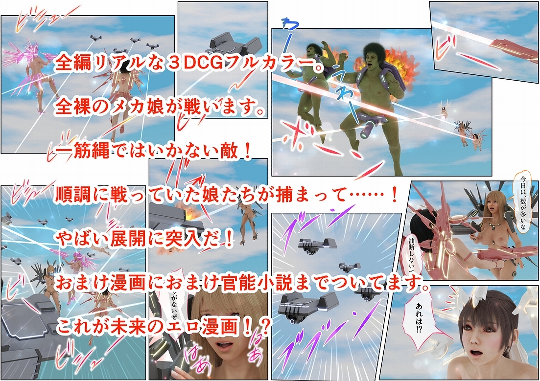 EroTuber 桃園エロ子 9巻