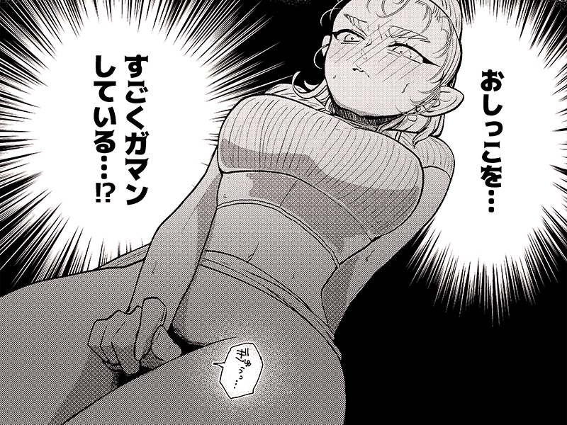 ダンジョン糞 -番外編- 3話