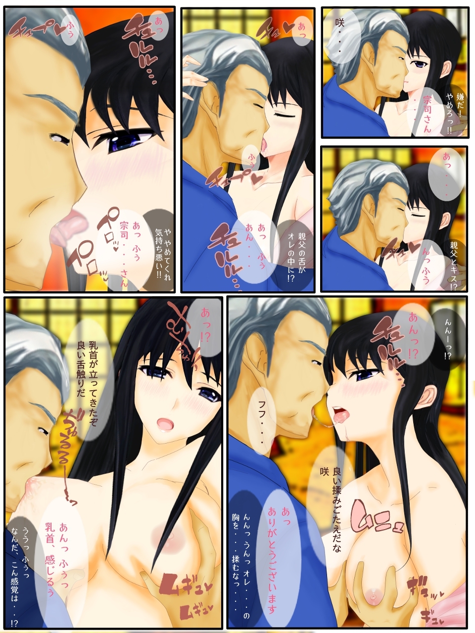 強制TSF(性転換) 父親の妻に変えられて孕まされた三十路の息子の総集編