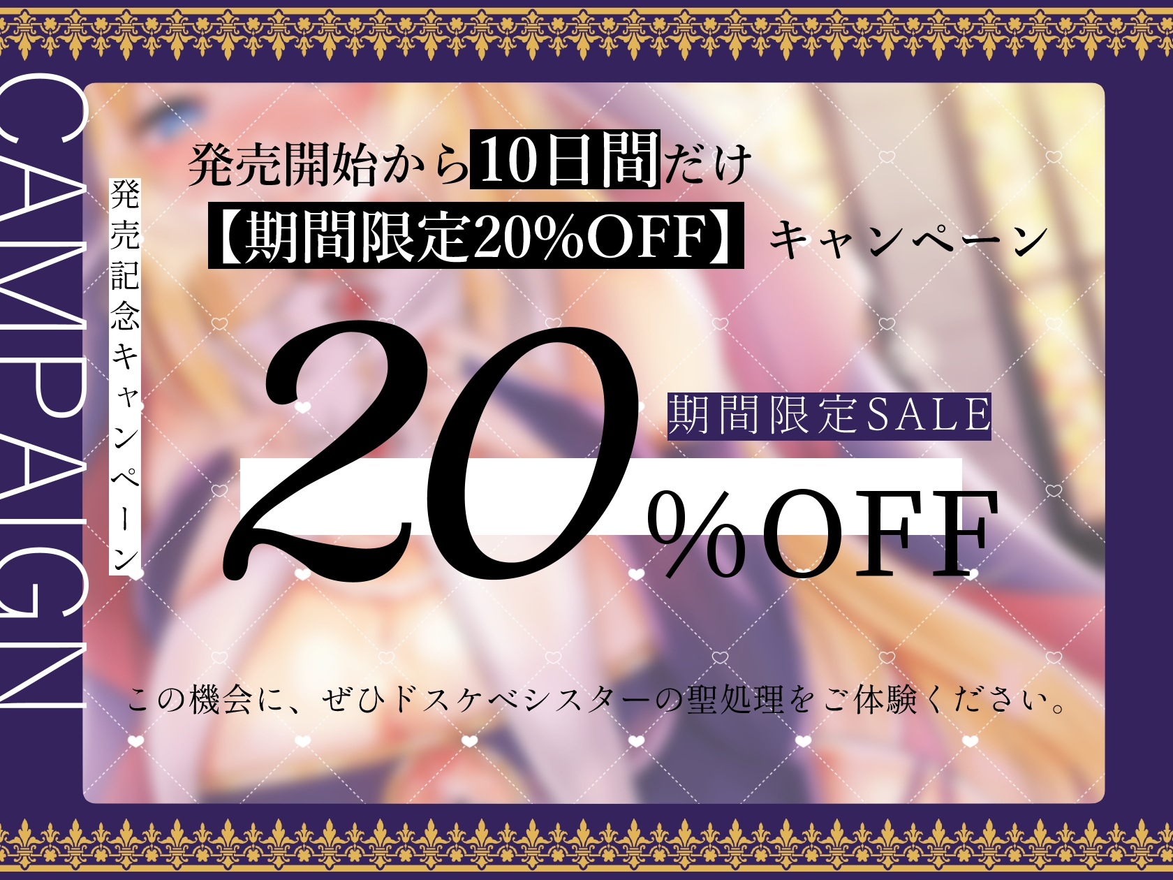 実はマゾちんぽが大好きなダウナー系ドスケベシスターの密着淫語誘惑マゾ更生聖処理 マゾ性癖は罪ですよ?