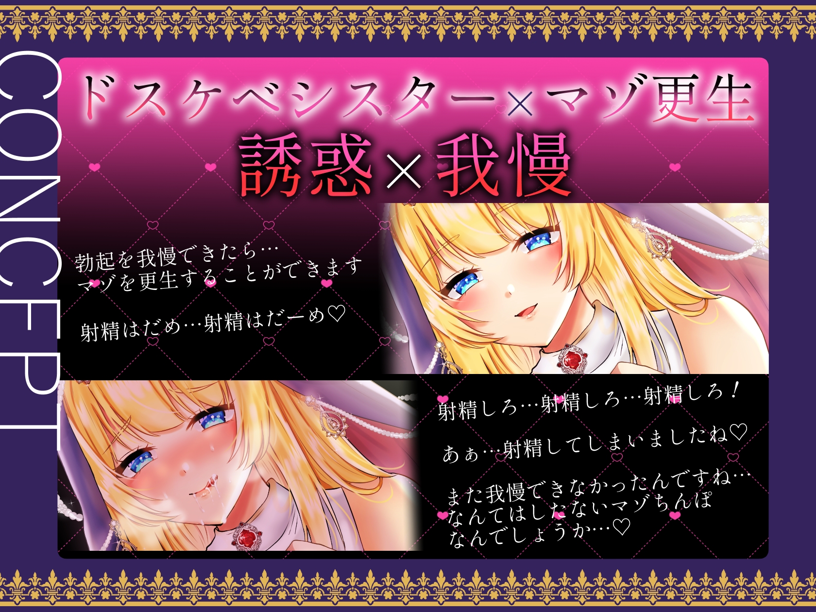 実はマゾちんぽが大好きなダウナー系ドスケベシスターの密着淫語誘惑マゾ更生聖処理 マゾ性癖は罪ですよ?