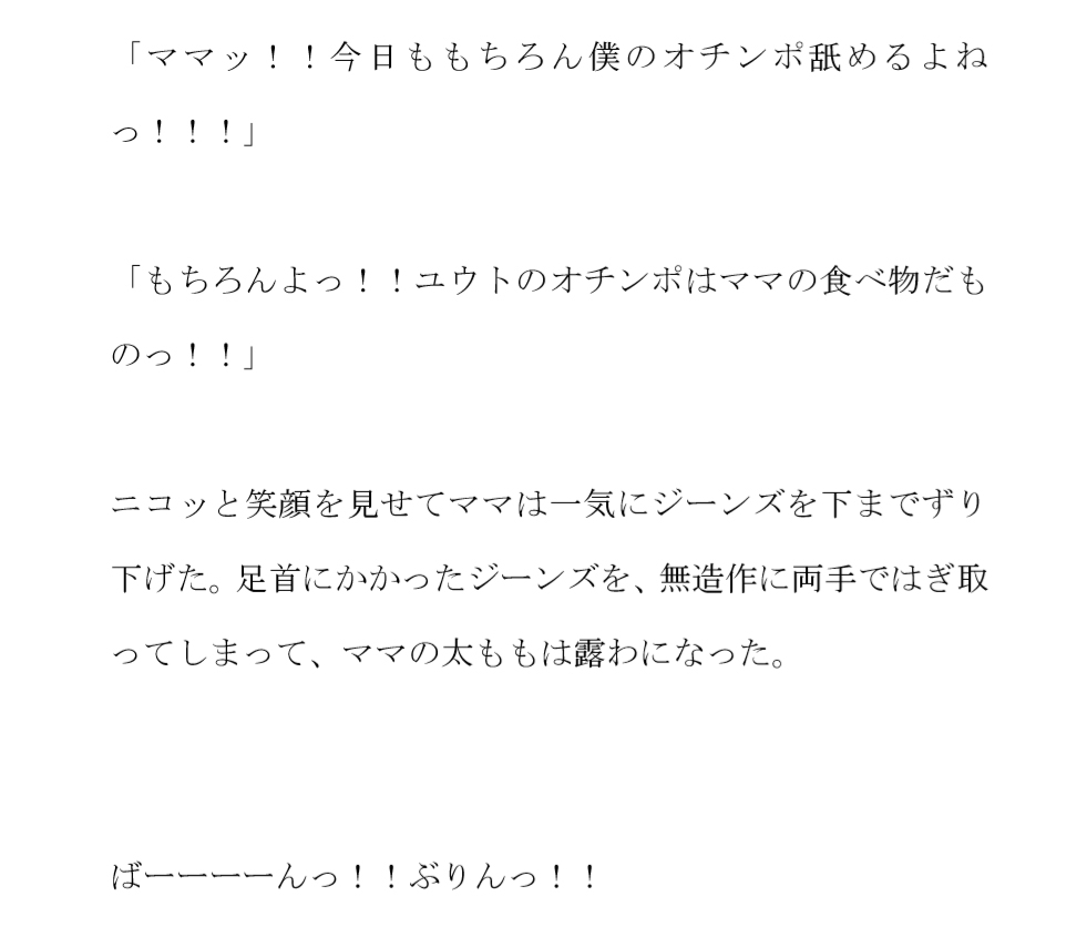 母子すっぽんぽん乱交の場と化しているホテルの最上階の公衆浴場