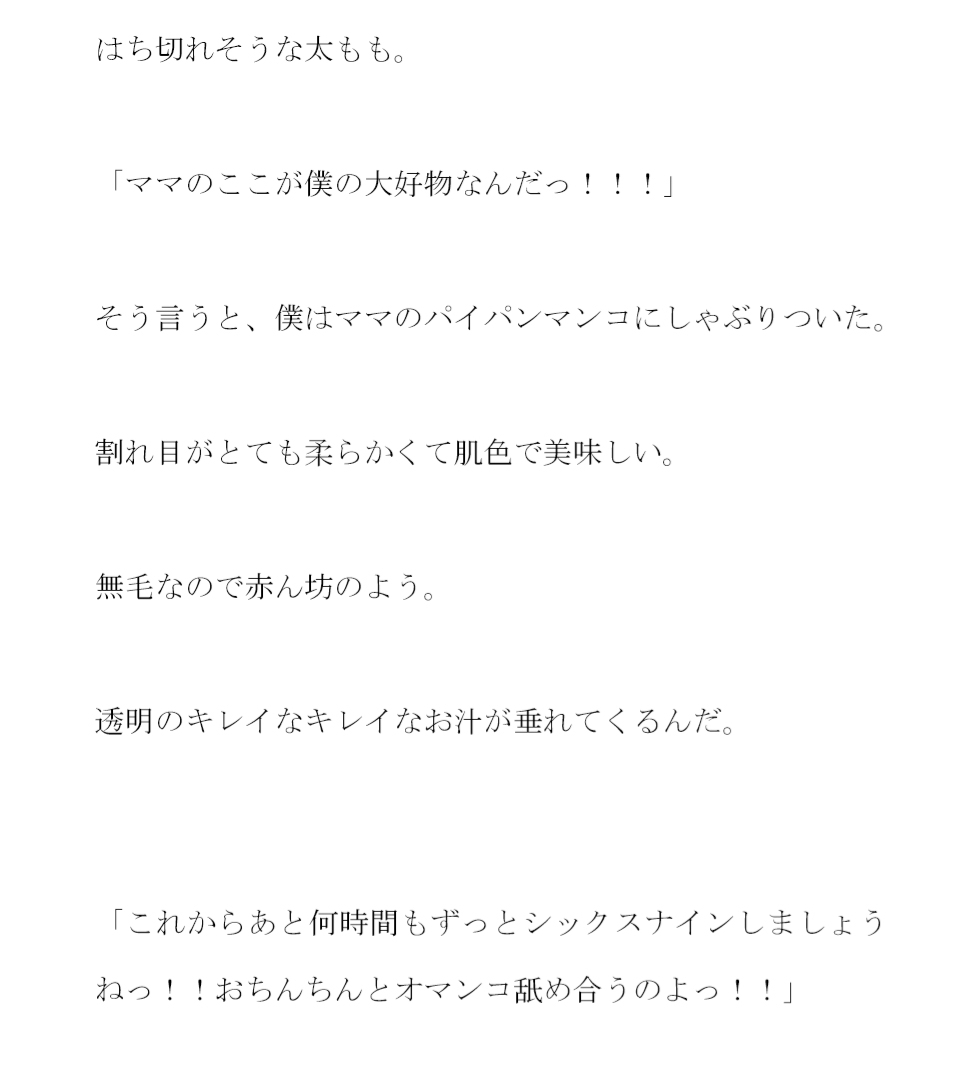 母子すっぽんぽん乱交の場と化しているホテルの最上階の公衆浴場