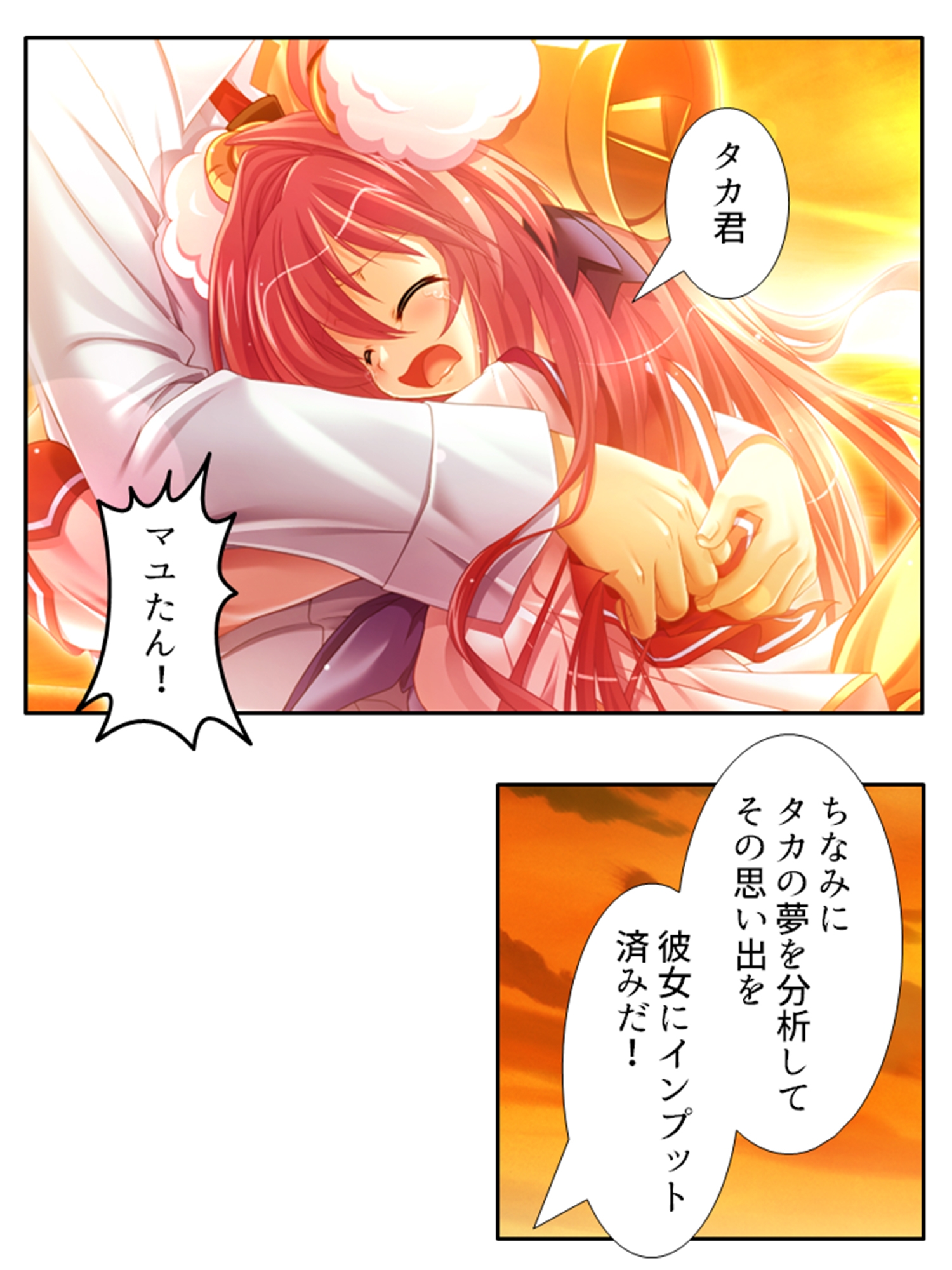 俺の彼女は抱き枕!? 次元を超えた推し愛ハーレム 6巻