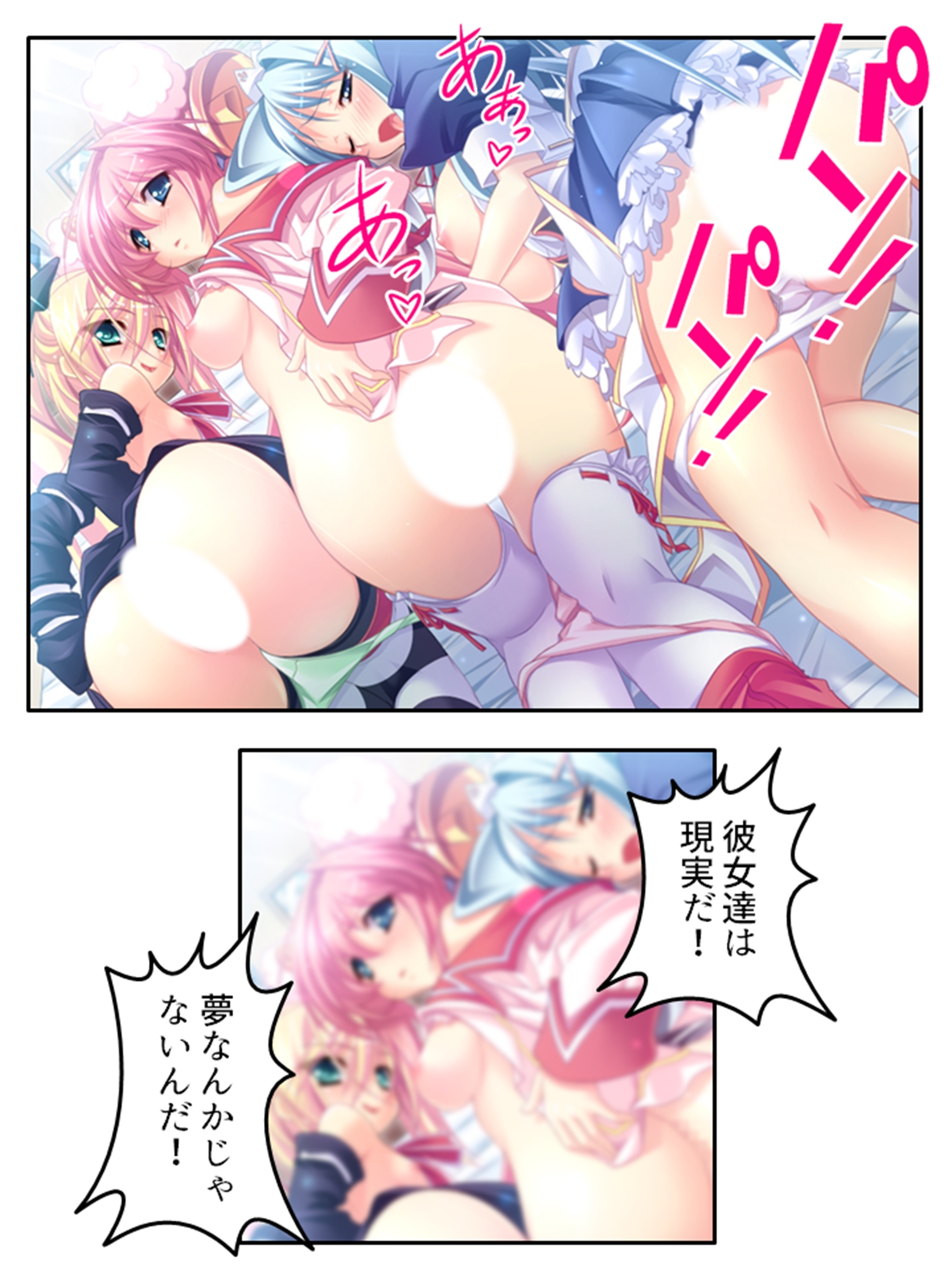 俺の彼女は抱き枕!? 次元を超えた推し愛ハーレム 6巻