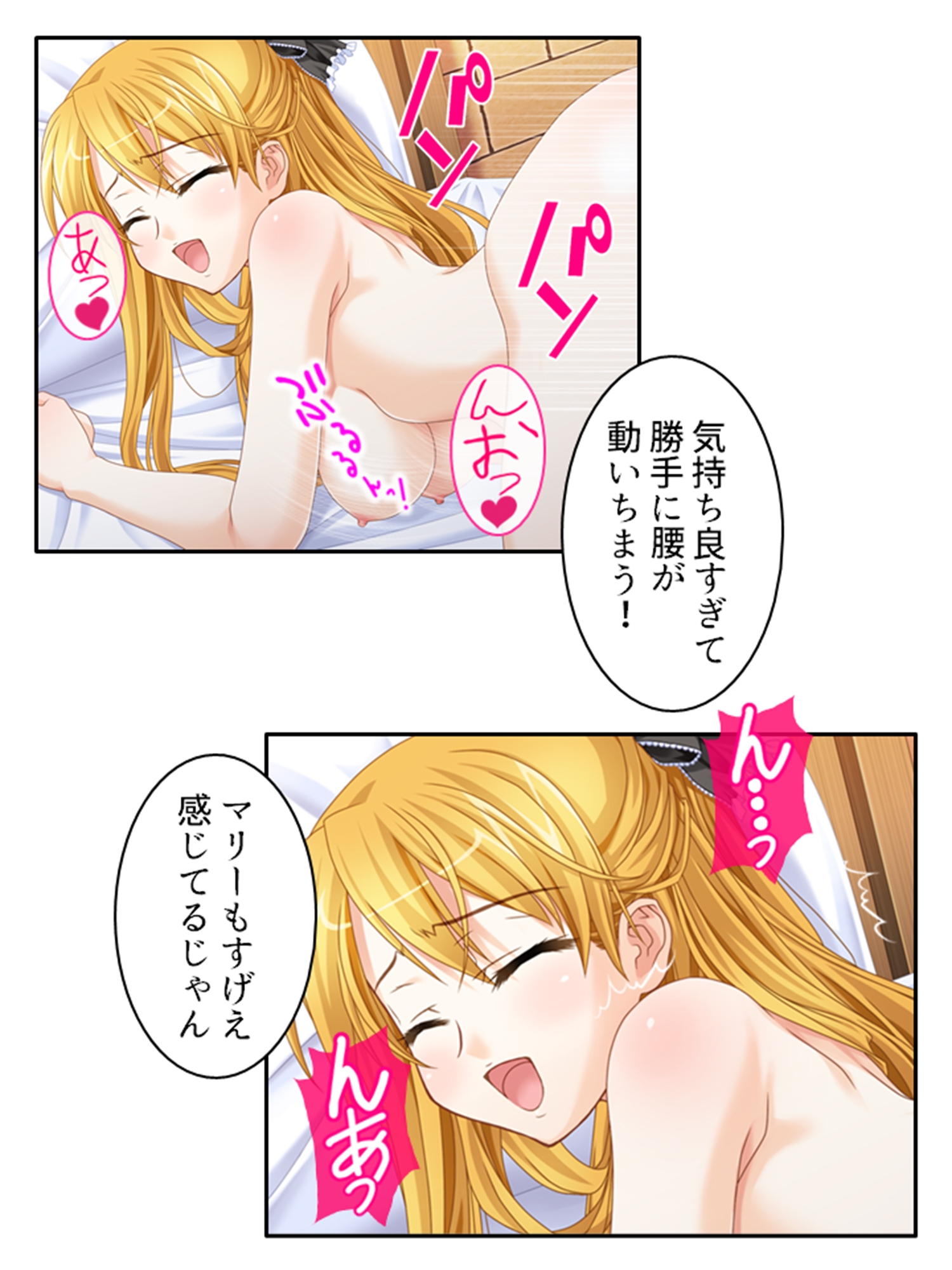 一般人だけど魔王と戦うハメになった、性的な意味で 2巻