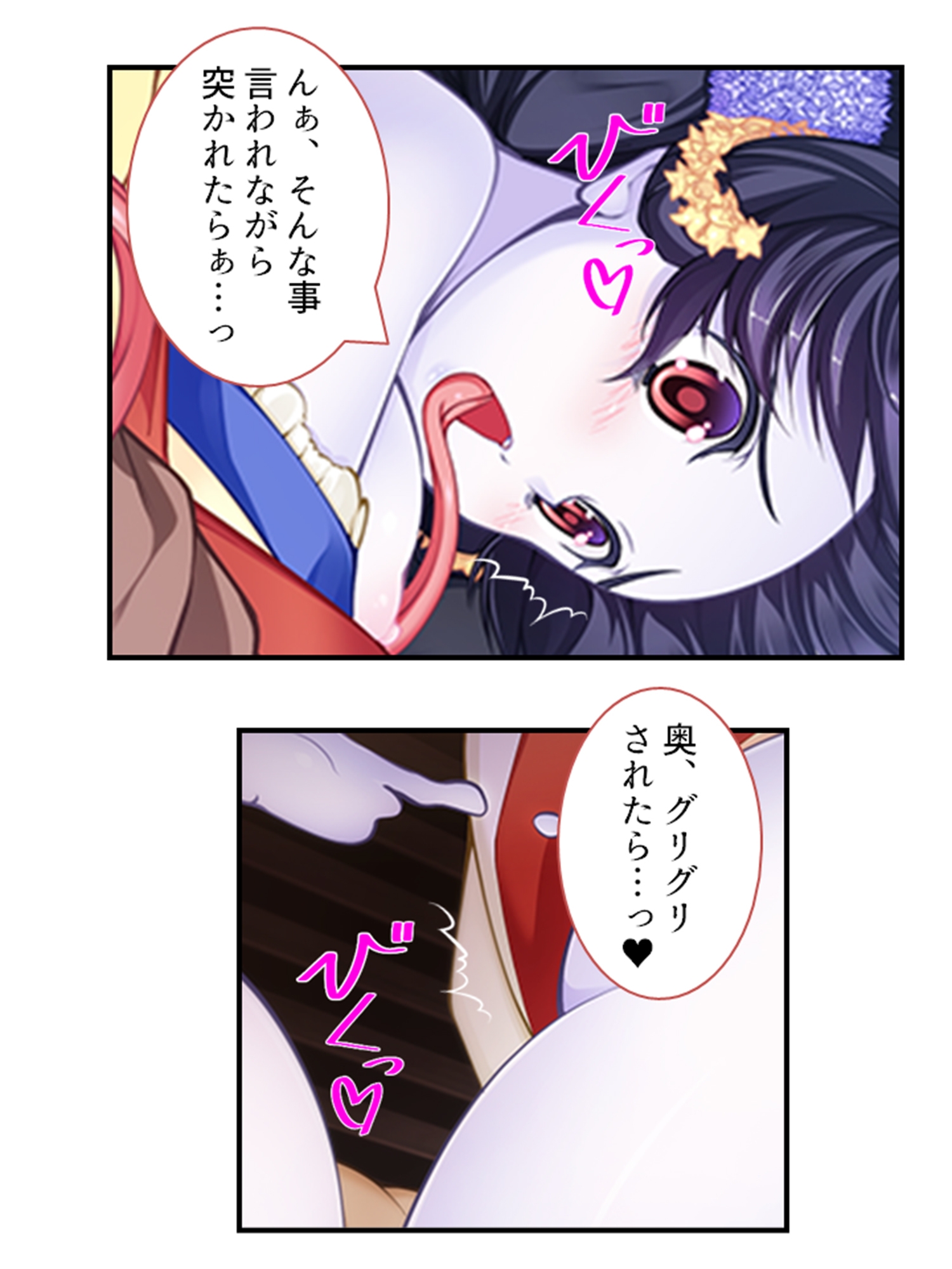 搾られタイムスリップ!妖怪少女たちは俺の精液に夢中 2巻