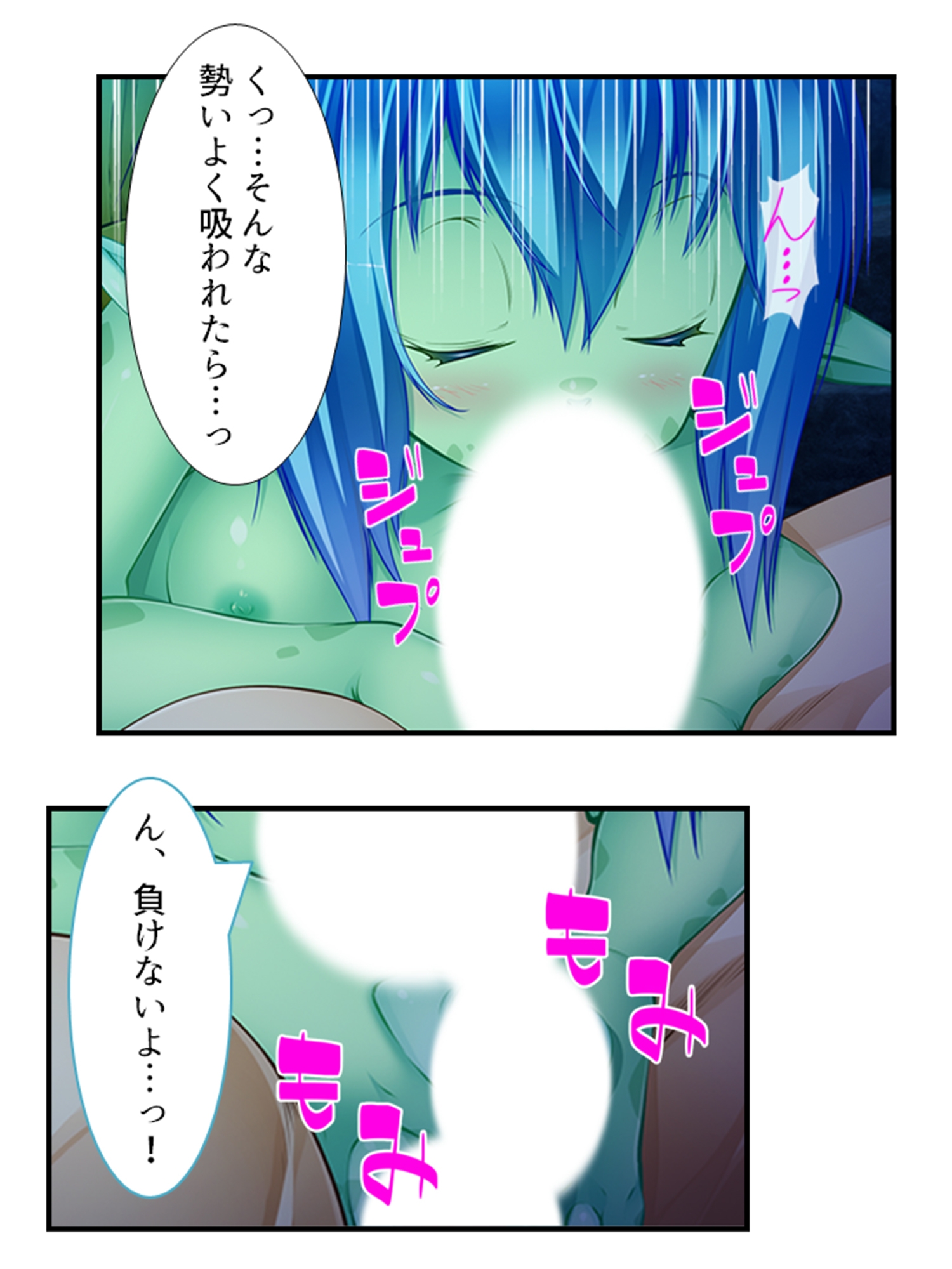 搾られタイムスリップ!妖怪少女たちは俺の精液に夢中 2巻