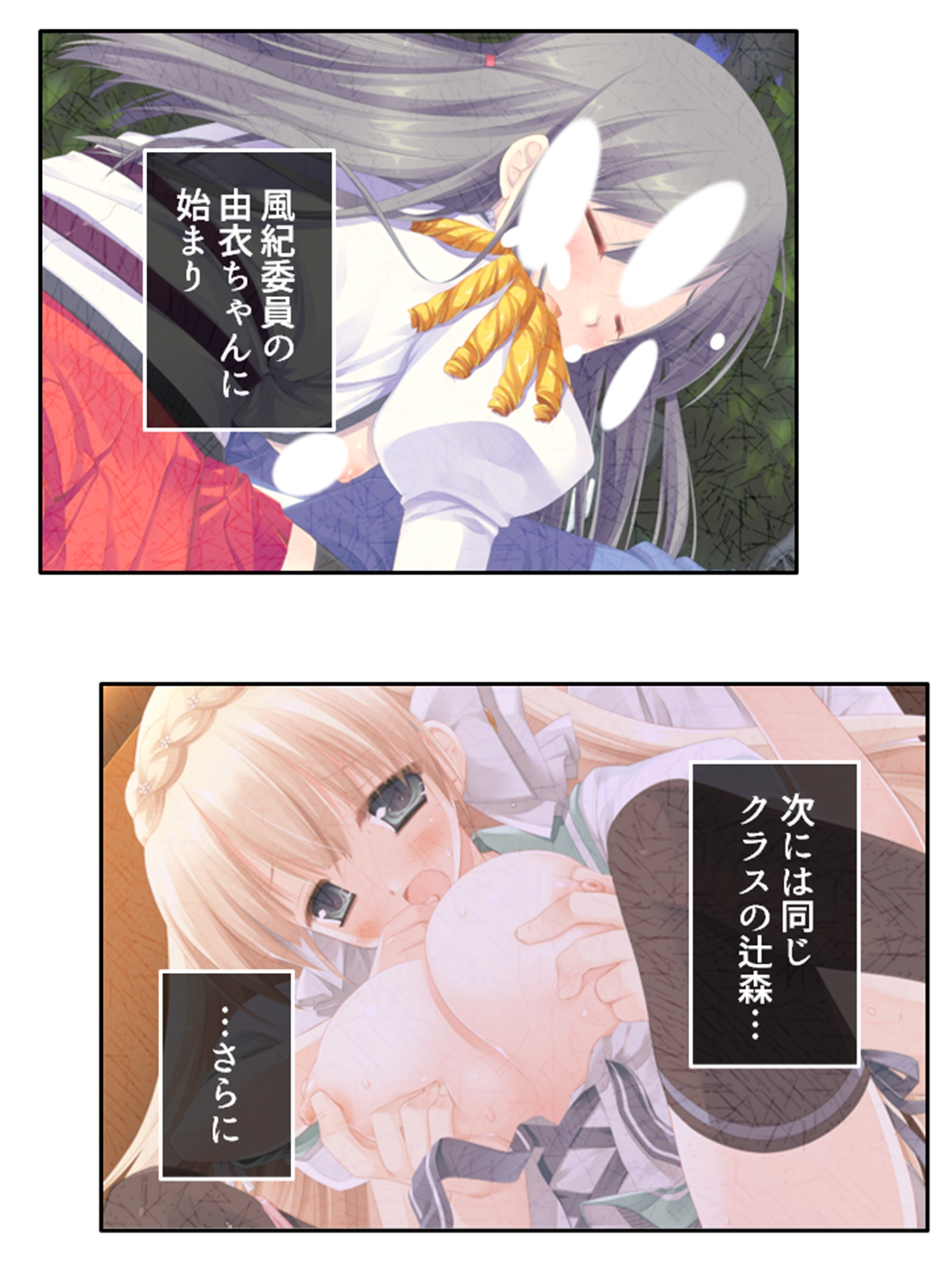 まずはお試しえっちから?冴えない俺のハーレム性活 中