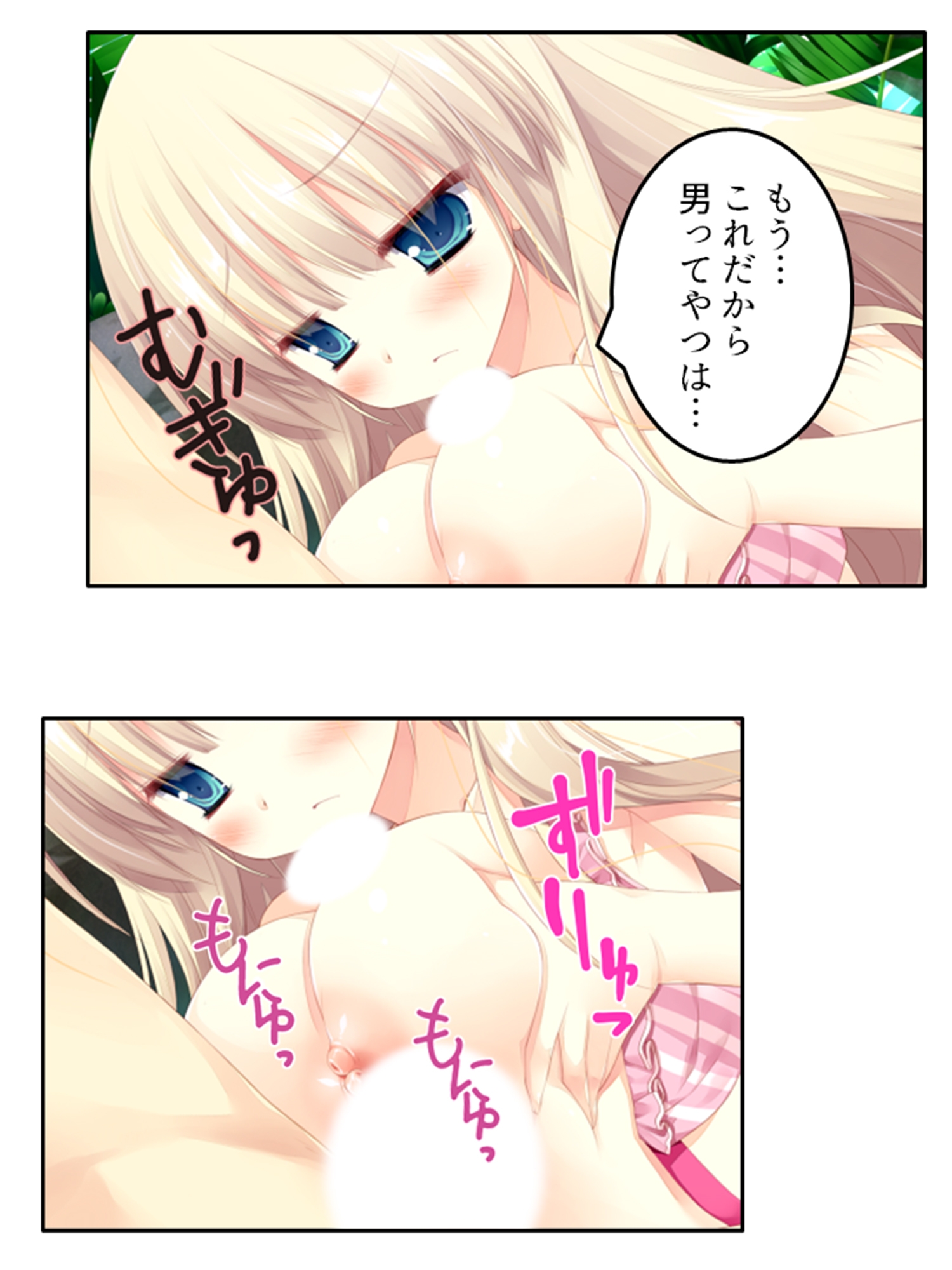 まずはお試しえっちから?冴えない俺のハーレム性活 中