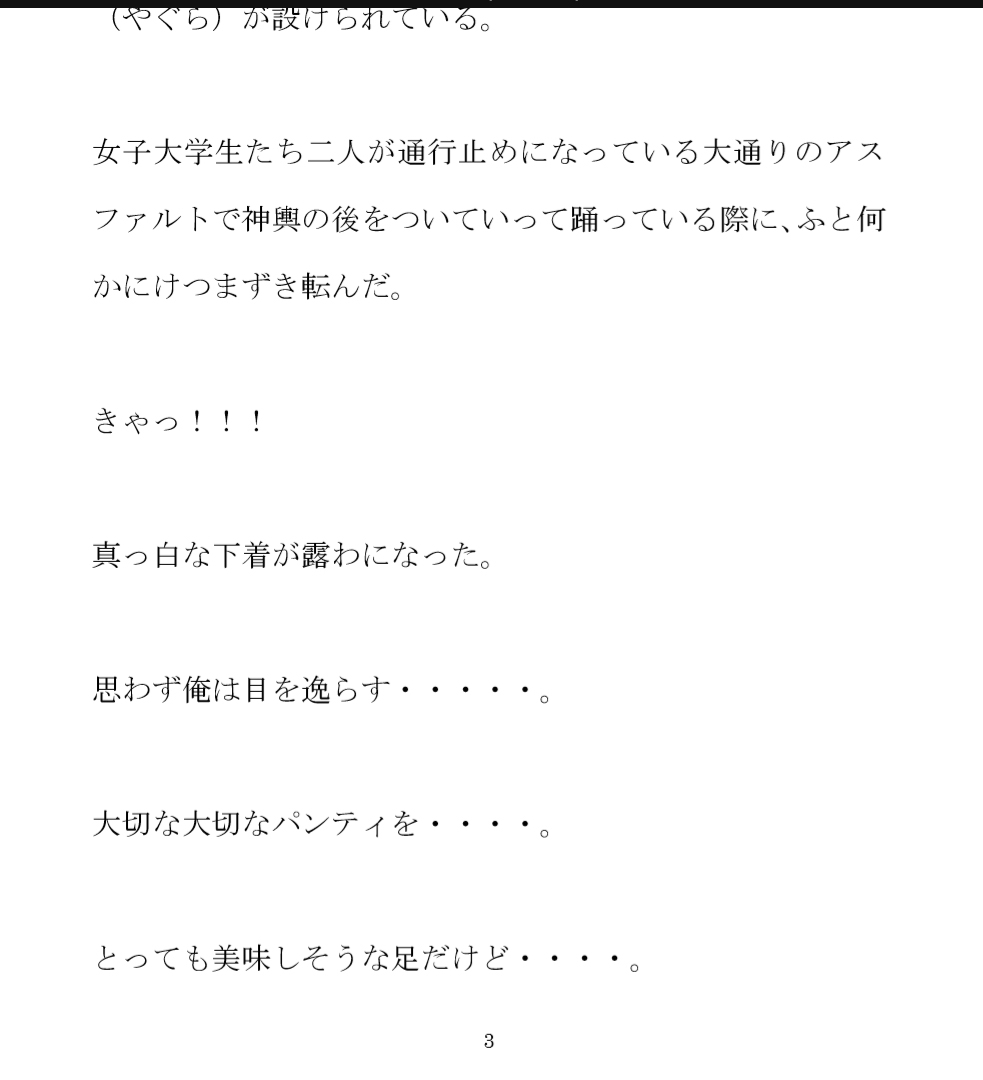 夏祭りのあと 着物を着た女性に誘われた 閉店後の店の裏ですっぱだか