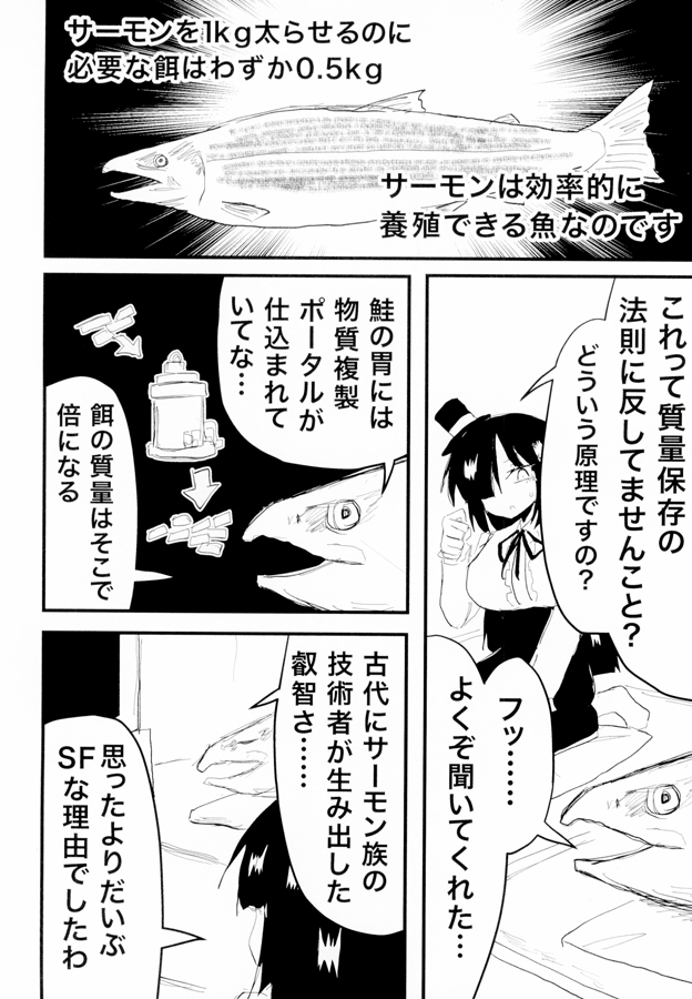 インド僧ちゃん日記マンガ5