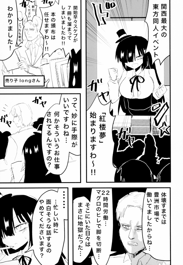 インド僧ちゃん日記マンガ5