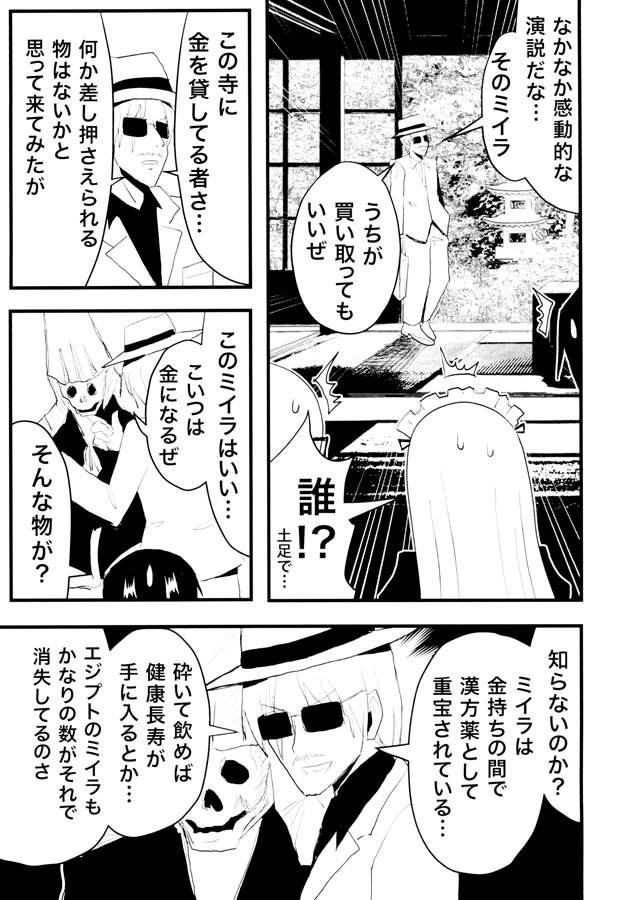家具として出荷された少女の話6