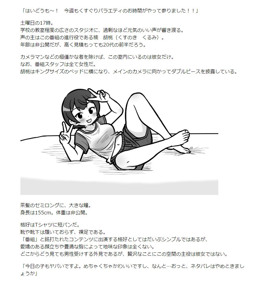 くすぐりバラエティ vol.2 小動物系ドM女子を徹底的に開発する回