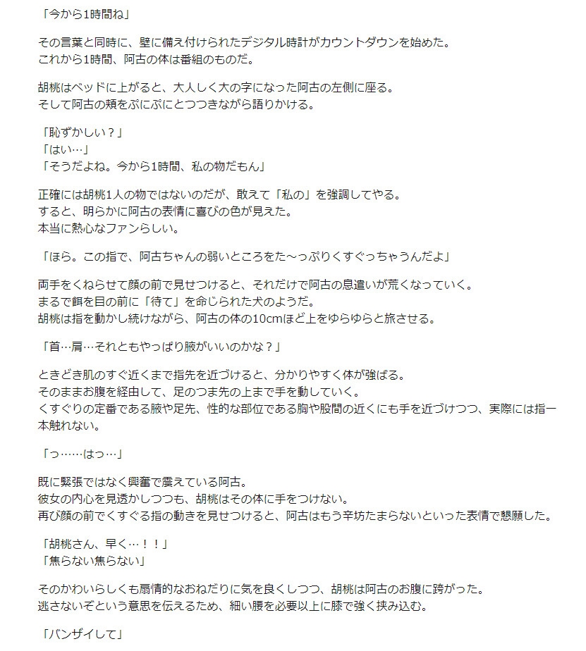 くすぐりバラエティ vol.2 小動物系ドM女子を徹底的に開発する回