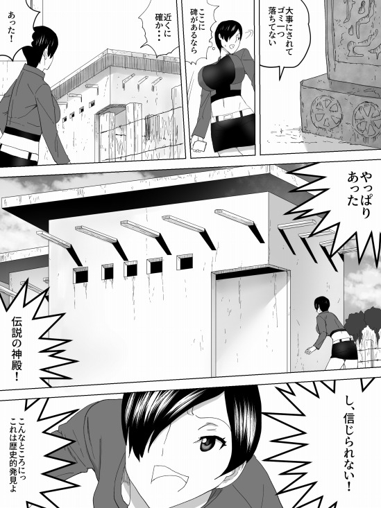 女子便所に住むUMA