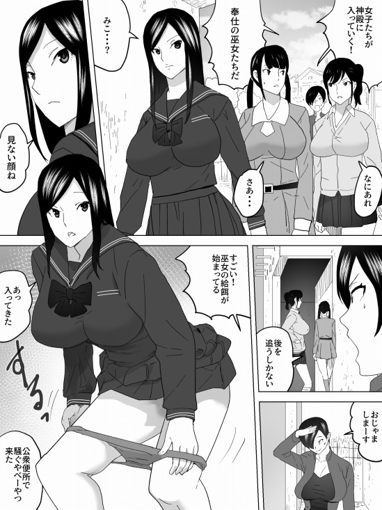 女子便所に住むUMA