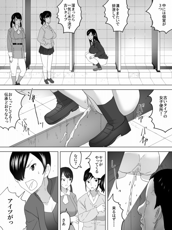 女子便所に住むUMA