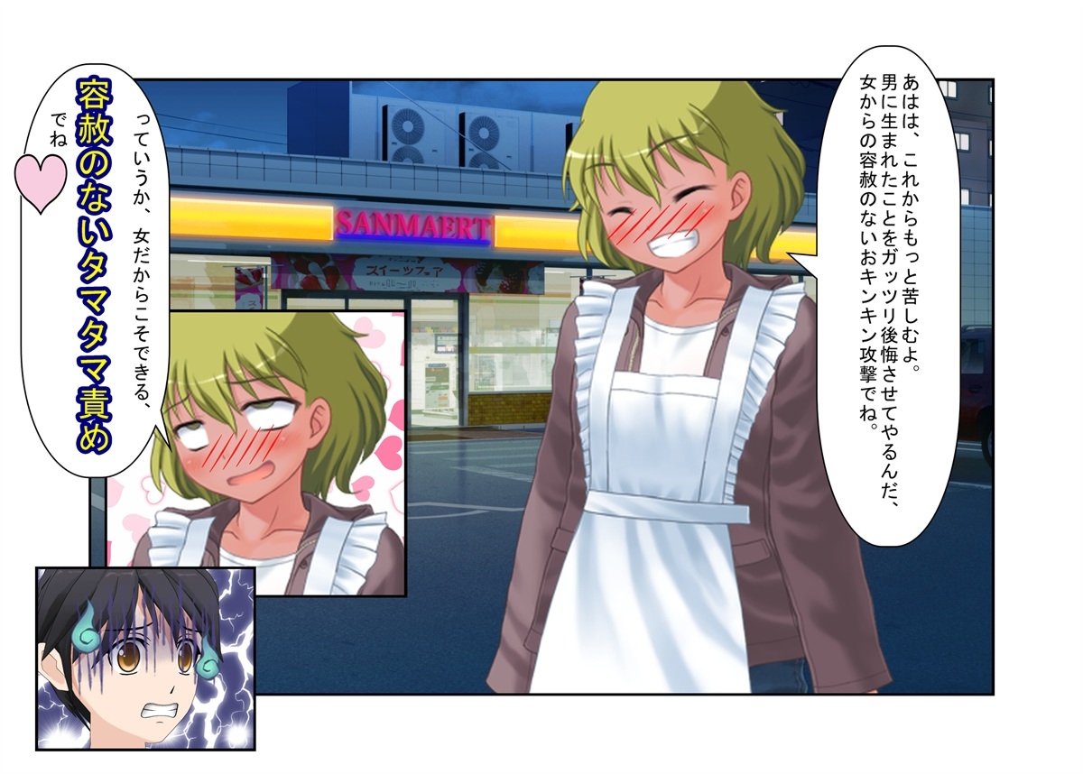 『爆乳女教師、金的逆転』「このガキども、もう玉狙って黙らせるしかない!」生徒に舐められている気弱な女教師が金的に目覚めて生まれ変わるお話【金蹴り・玉潰し】