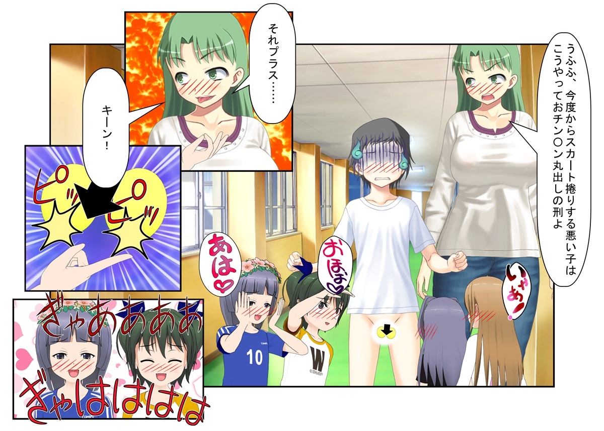 『爆乳女教師、金的逆転』「このガキども、もう玉狙って黙らせるしかない!」生徒に舐められている気弱な女教師が金的に目覚めて生まれ変わるお話【金蹴り・玉潰し】