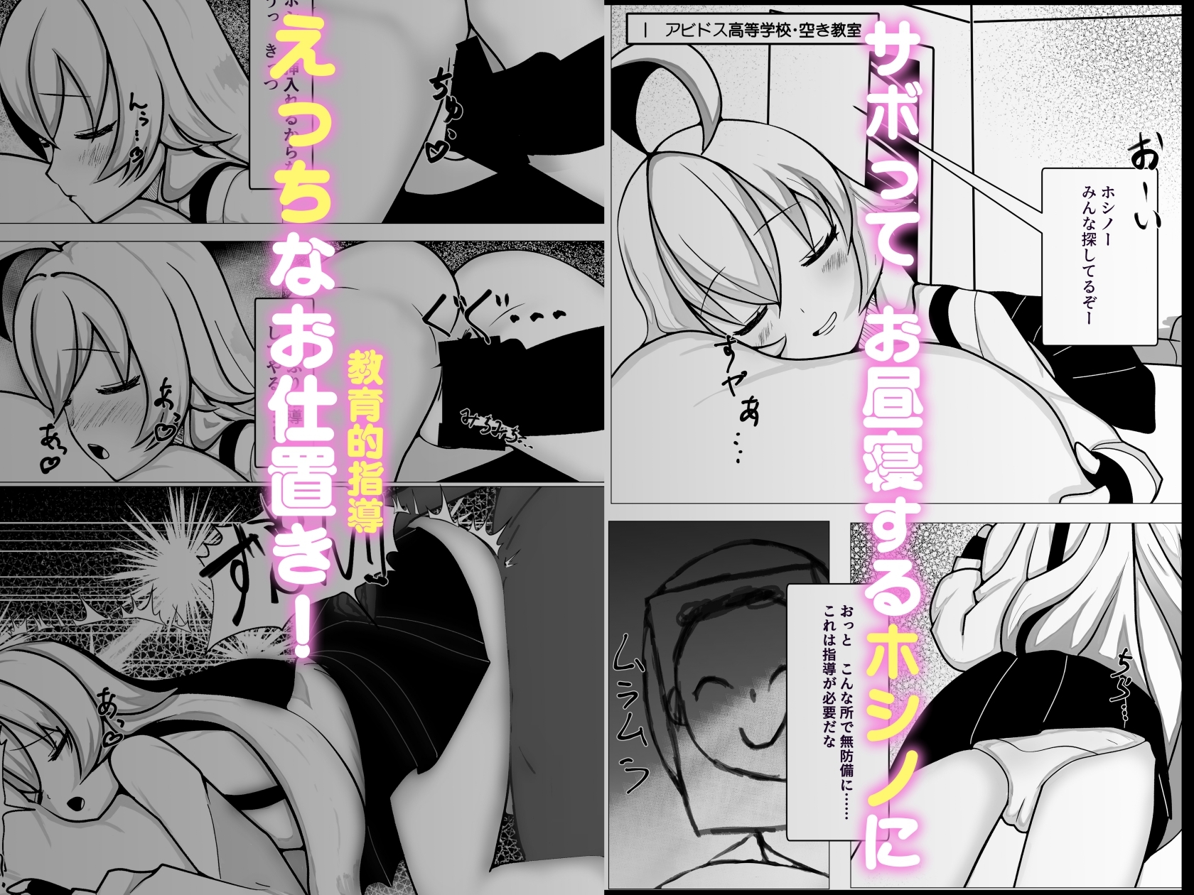 ホシおじとチャ(んと)H!!!