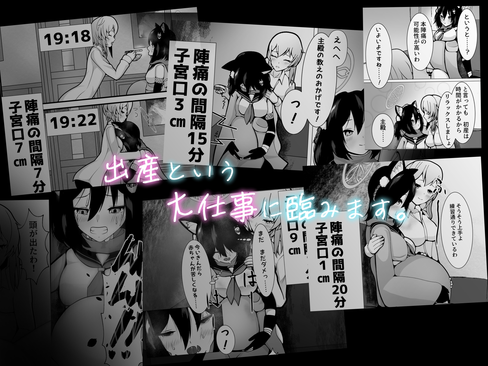 イズナと三人、十月十日。