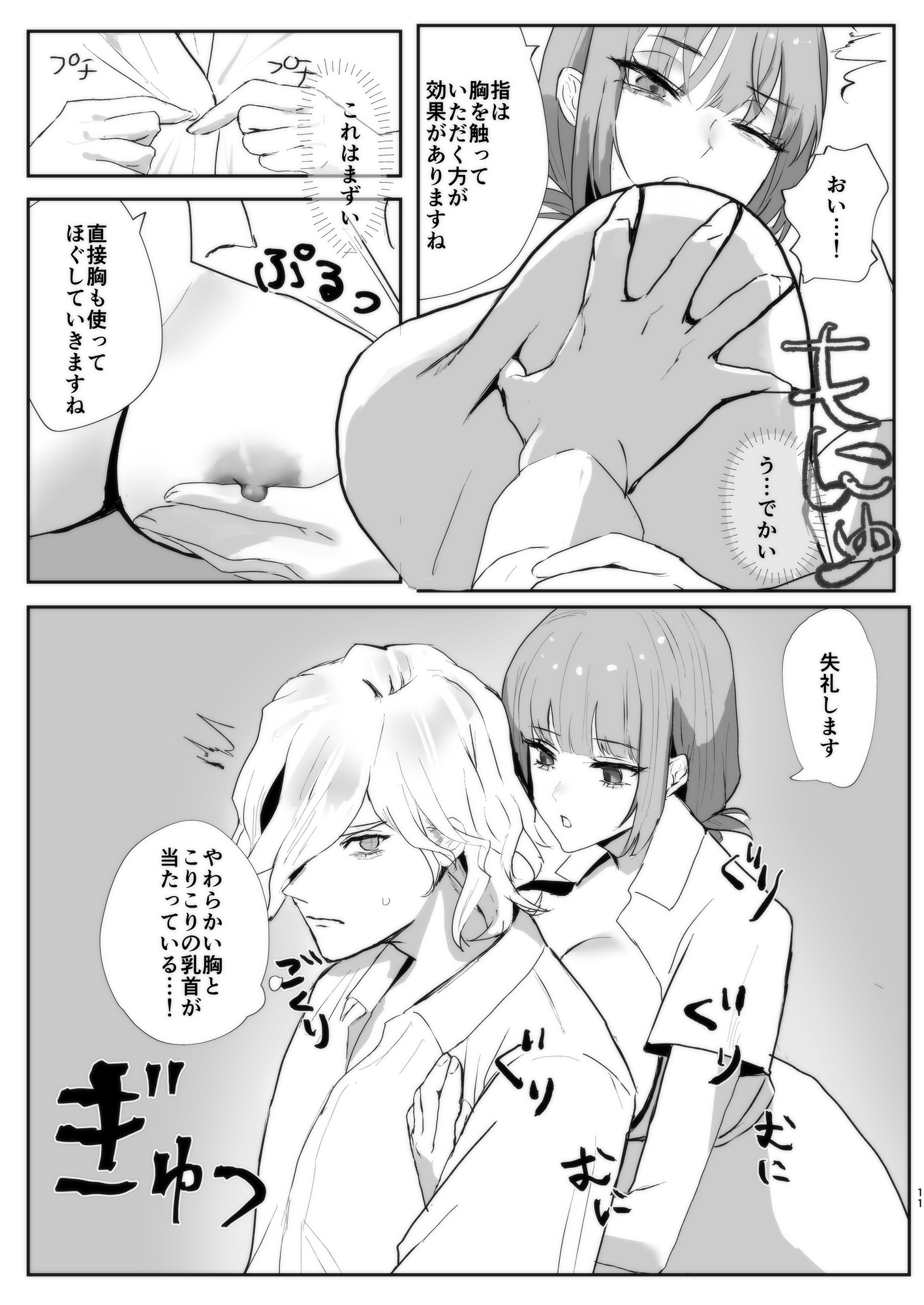 マッサージはお好きですか?