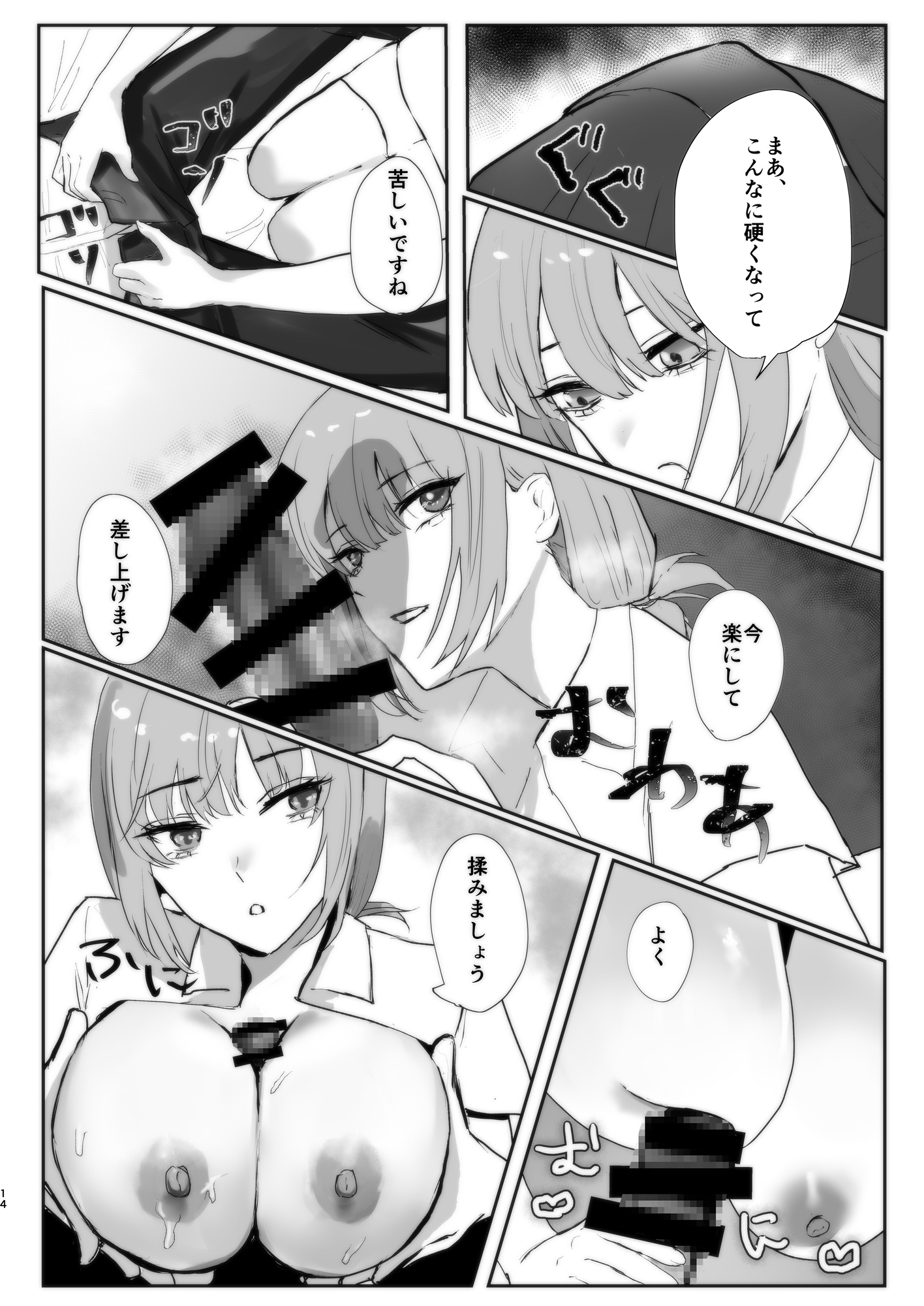 マッサージはお好きですか?