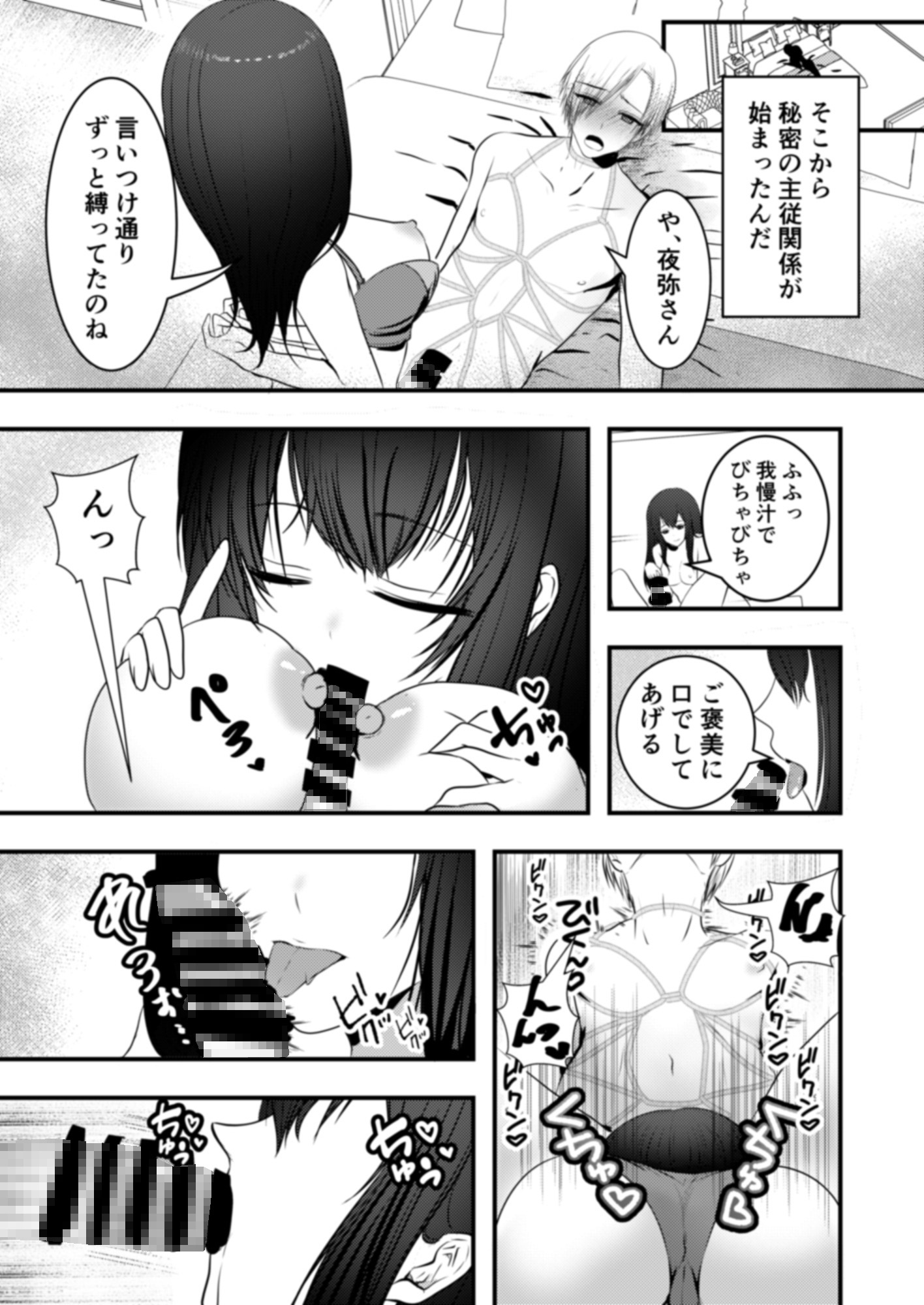 服従を誓いなさい