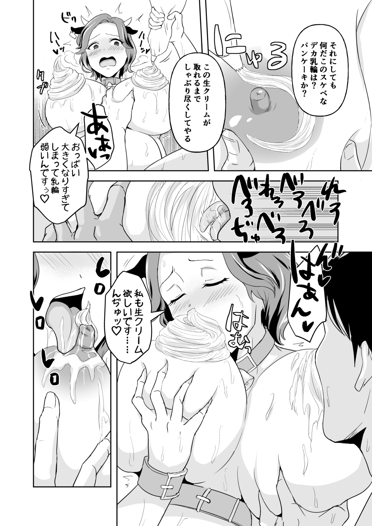 美人栄養士ふたあなグルメ