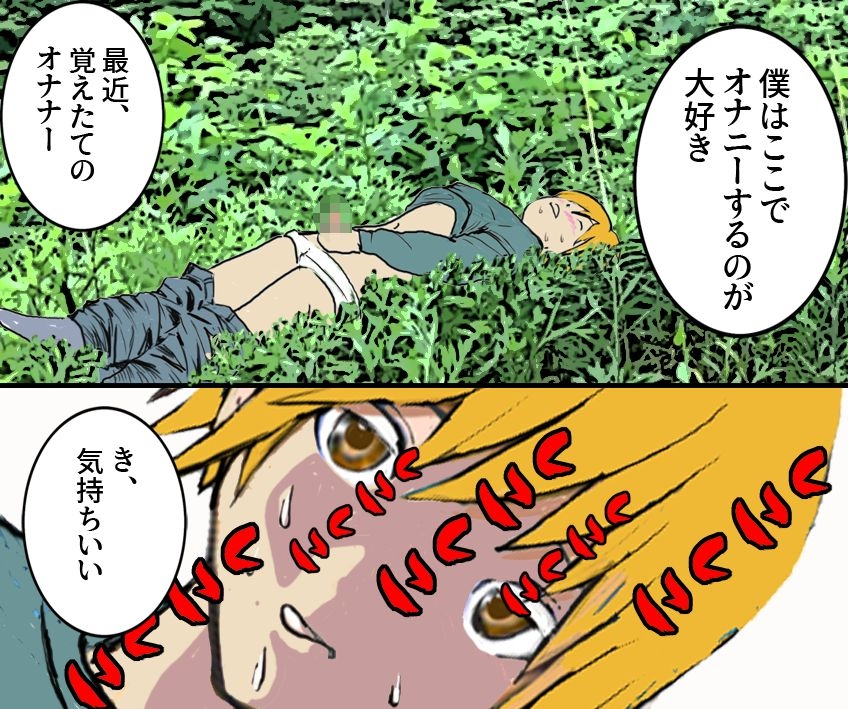 <漫画と朗読セット>私と彼のスカトロラブ2